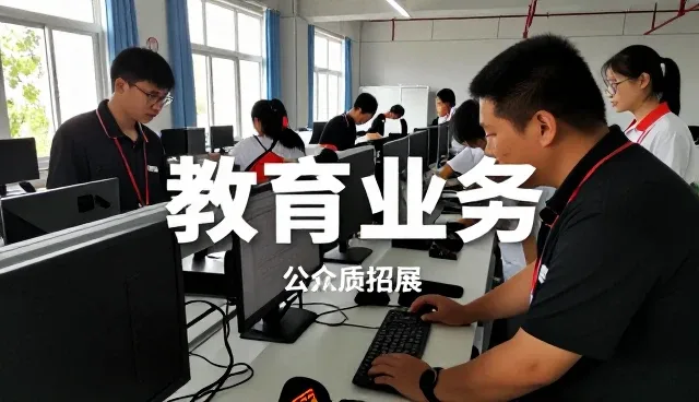 涵盖教务管理帮助客户实现教育信息咨询目标